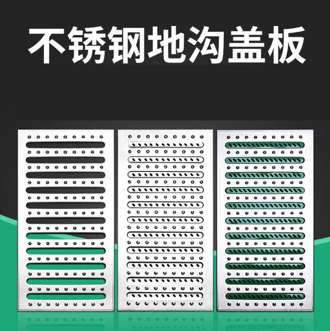 钢城不锈钢沟盖板展示