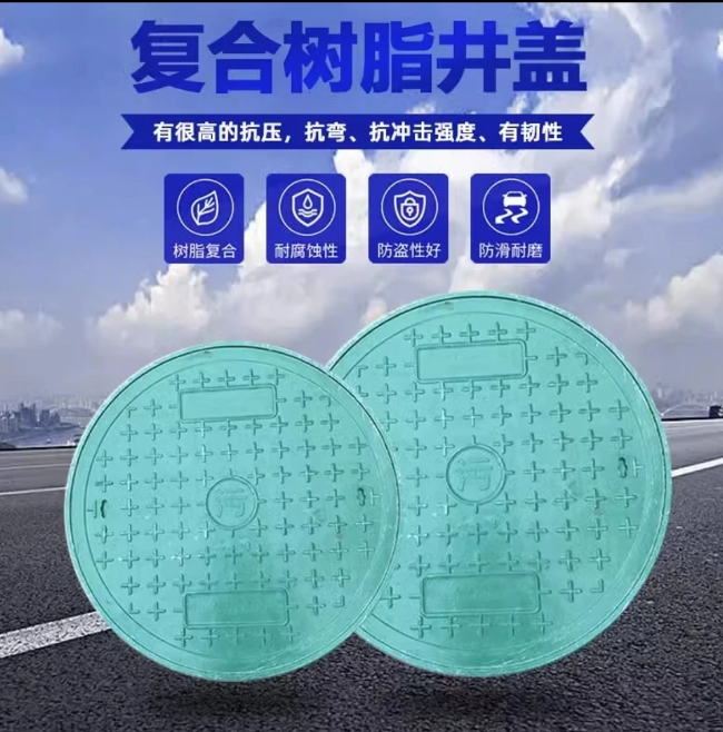 钢城树脂复合圆井展示